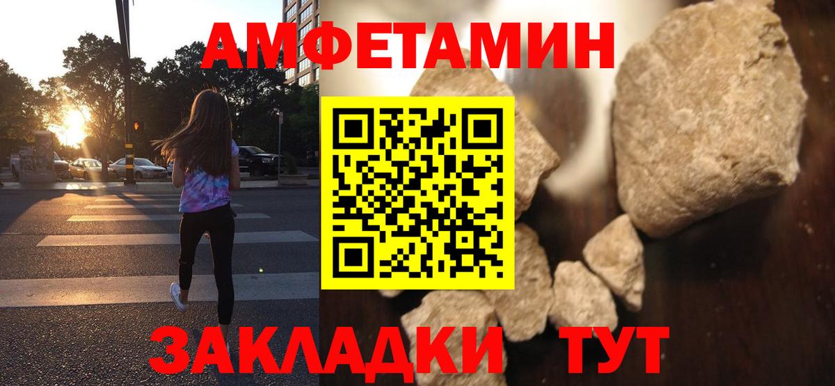 Горно-Алтайск  АМФЕТАМИН Розовый  АМФЕТАМИН  Вход с VPN 