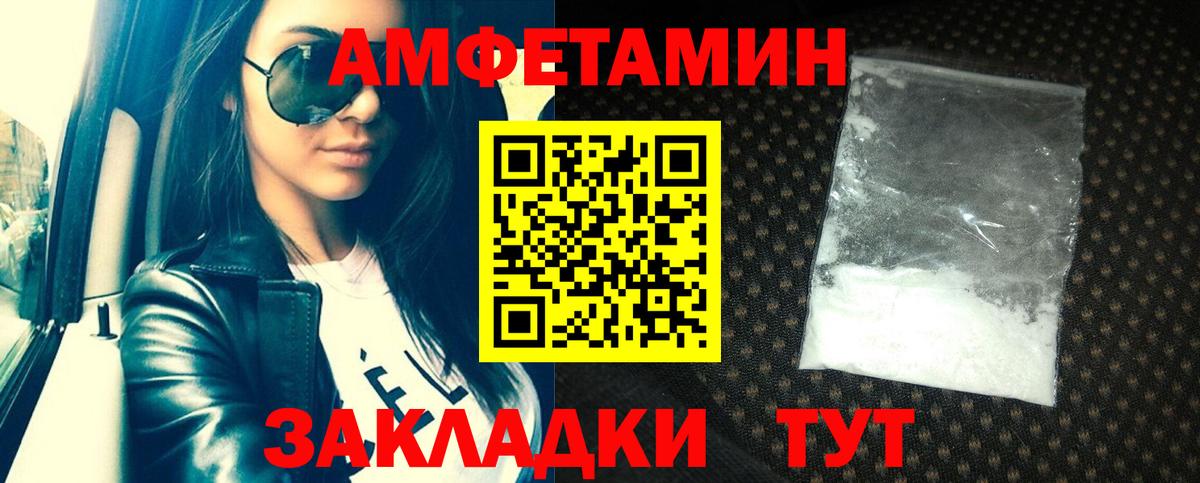 Амфетамин 97% Горно-Алтайск