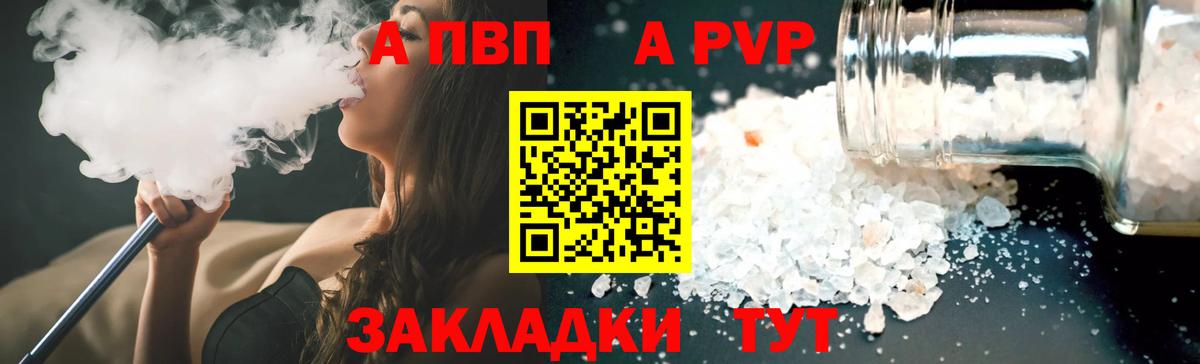 Alpha PVP СК КРИС Горно-Алтайск