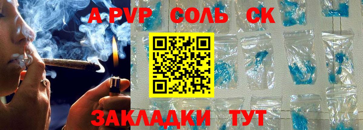A PVP VHQ  наркота  Вход с VPN  Горно-Алтайск  Alpha PVP VHQ  A-PVP крисы CK 