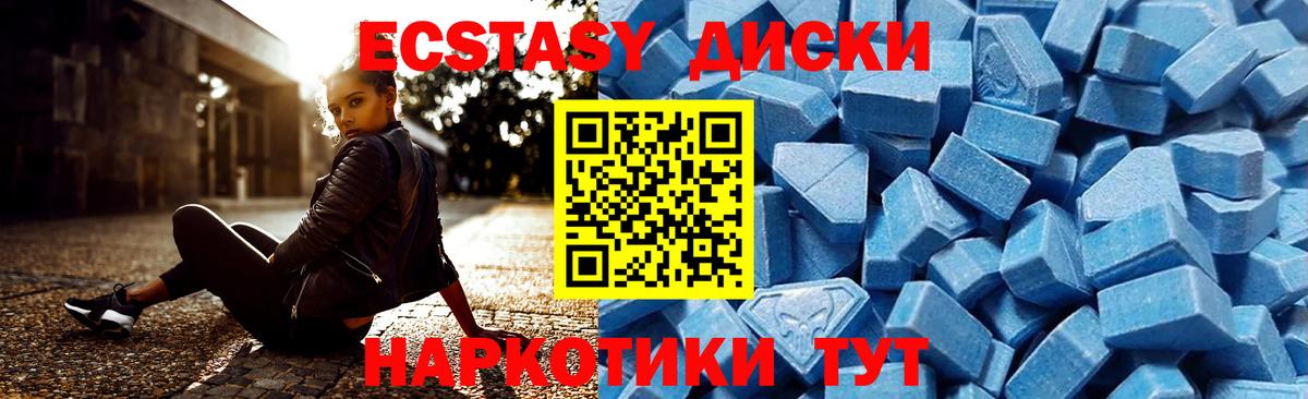Экстази 250 мг  blacksprut   Горно-Алтайск  Вход с VPN 