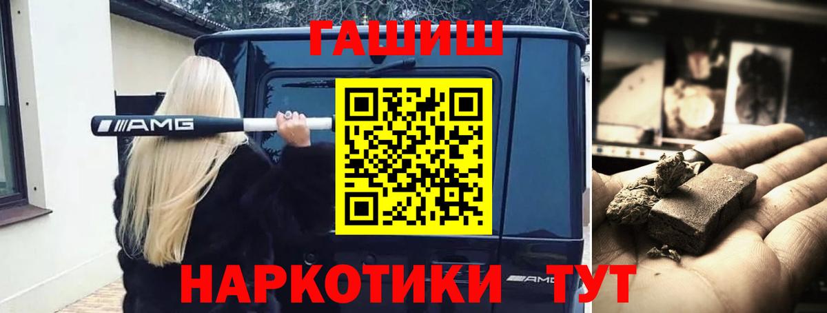 Горно-Алтайск  ГАШ хэш  Вход с VPN  Гашиш ice o lator 