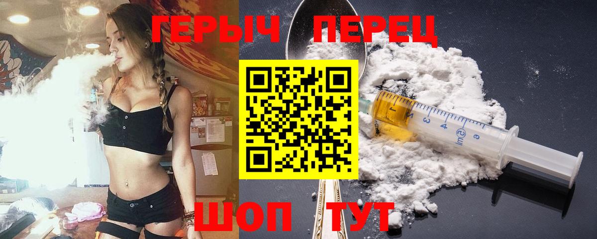 Героин  Вход с VPN  Горно-Алтайск  ГЕРОИН белый 