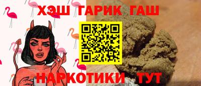гашик Балашиха
