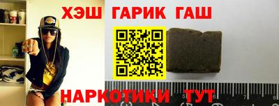 гашик Балашиха