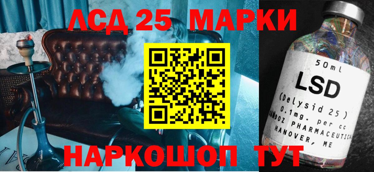 ЛСД экстази кислота Горно-Алтайск