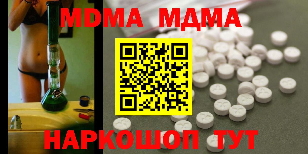 Горно-Алтайск  МДМА  MDMA crystal  Вход с VPN  MDMA VHQ 