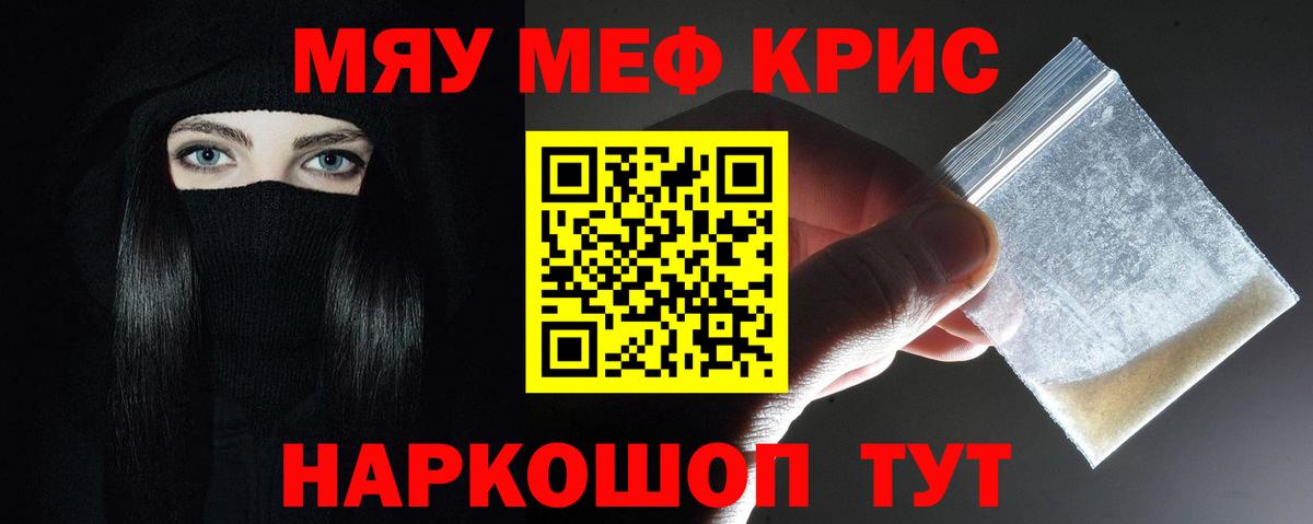 МЕФ мука Горно-Алтайск
