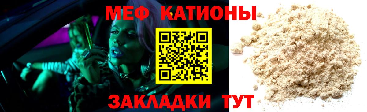 Меф  Мефедрон  Вход с VPN  МЕФ mephedrone  Горно-Алтайск  МЯУ-МЯУ кристаллы 