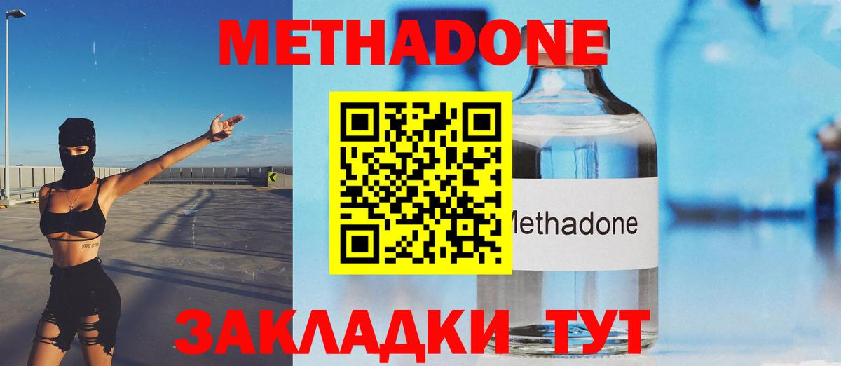 МЕТАДОН VHQ  МЕТАДОН VHQ  Вход с VPN  МЕГА онион  Горно-Алтайск 