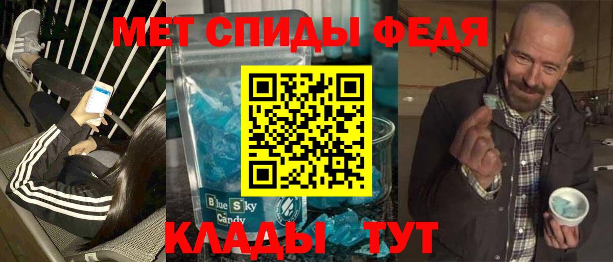 Метамфетамин Декстрометамфетамин 99.9%  Вход с VPN  Горно-Алтайск 
