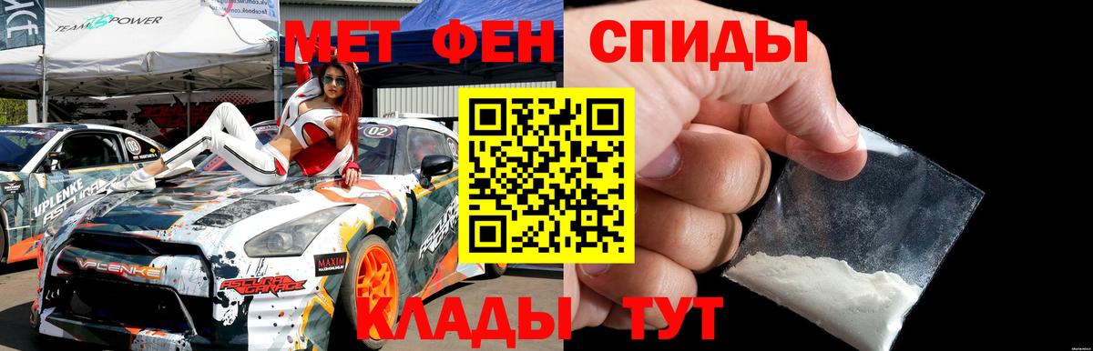 Первитин Декстрометамфетамин 99.9% Горно-Алтайск