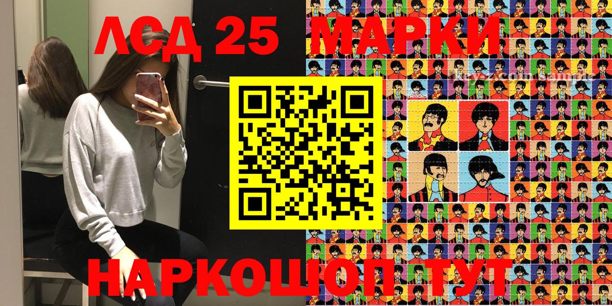 Наркотические марки 1500мкг  Вход с VPN  Горно-Алтайск 