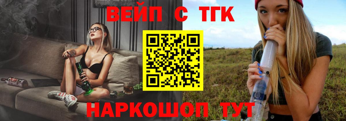 Горно-Алтайск  Дистиллят ТГК гашишное масло  хочу наркоту  Вход с VPN 