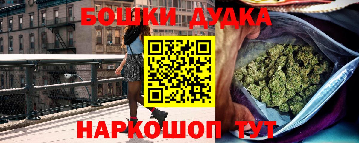 Горно-Алтайск  Каннабис MAZAR  Бошки марихуана семена  Вход с VPN 